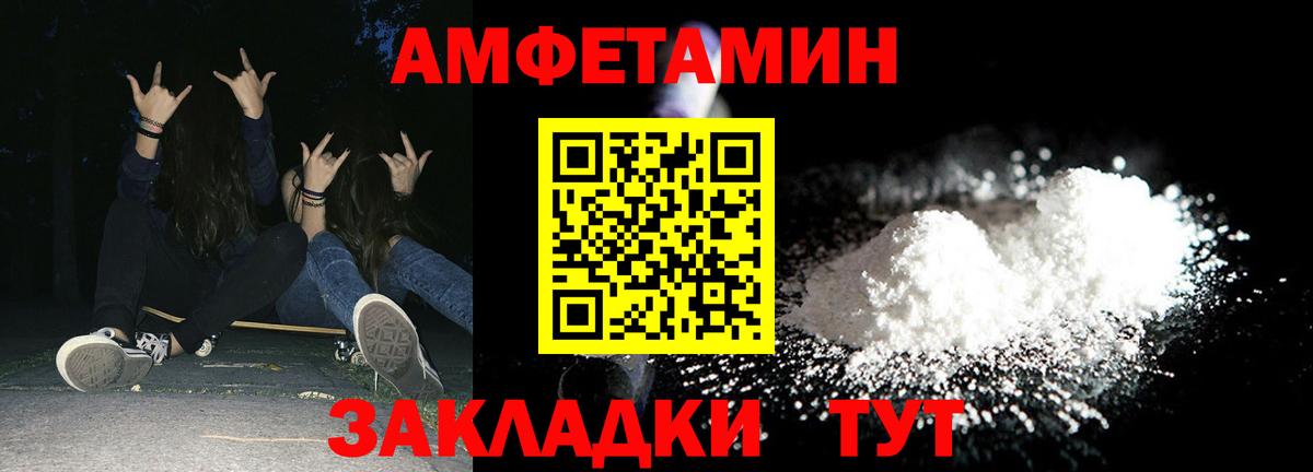 АМФЕТАМИН Розовый Торжок