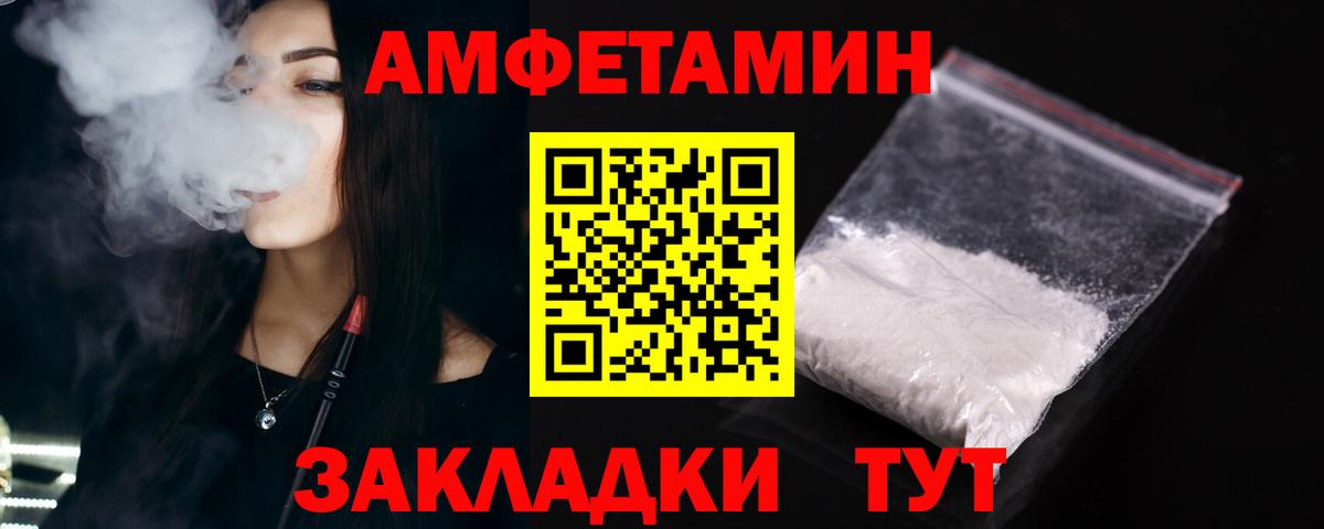 АМФ  Амфетамин  Вход с VPN  АМФ 98%  Торжок 