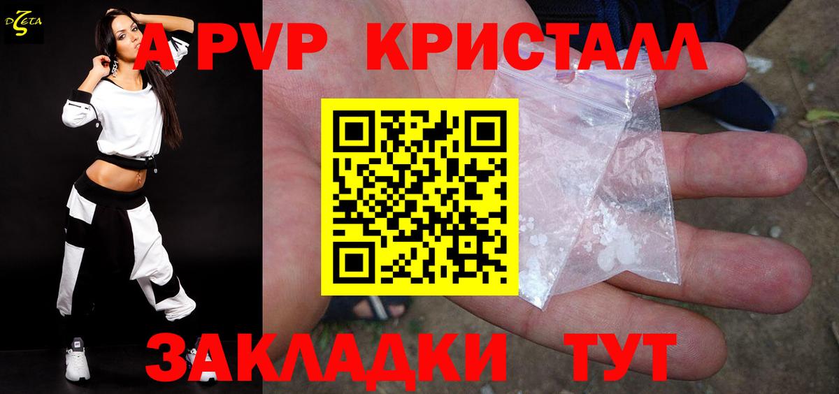 APVP СК  Alfa_PVP СК  магазин    Вход с VPN  Альфа ПВП  Торжок  Alfa_PVP крисы CK 