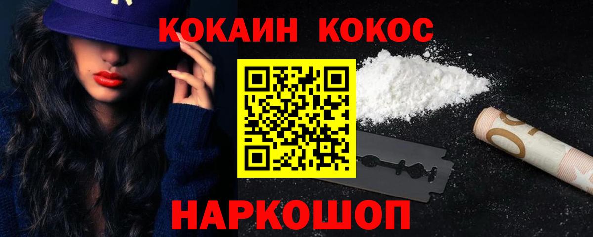 Каннабис  Вход с VPN  A-PVP СОЛЬ   COCAIN  МДМА  Торжок  Гашиш  Гашиш  МЕФ   КЕТАМИН 