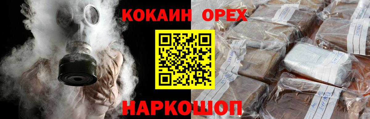 COCAIN FishScale Торжок