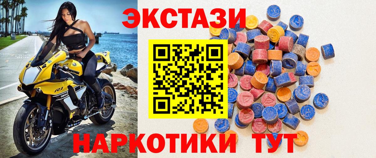 Ecstasy диски Торжок