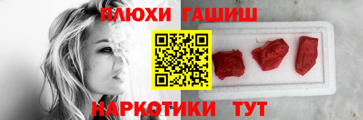 Гашиш хэш  Вход с VPN  Торжок 