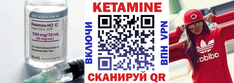 Кетамин ketamine  Торжок 