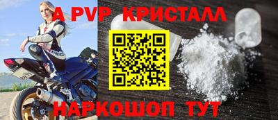 альфа пвп VHQ Новоалександровск