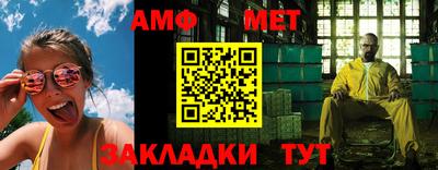 амф Старая Купавна