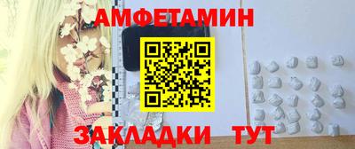 амф Старая Купавна