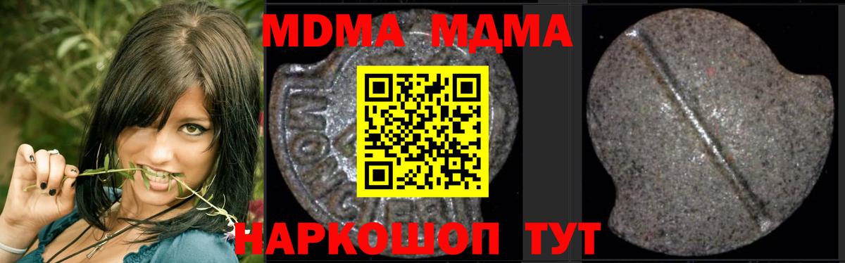 Торжок  МДМА VHQ  MDMA  Вход с VPN  МДМА VHQ 