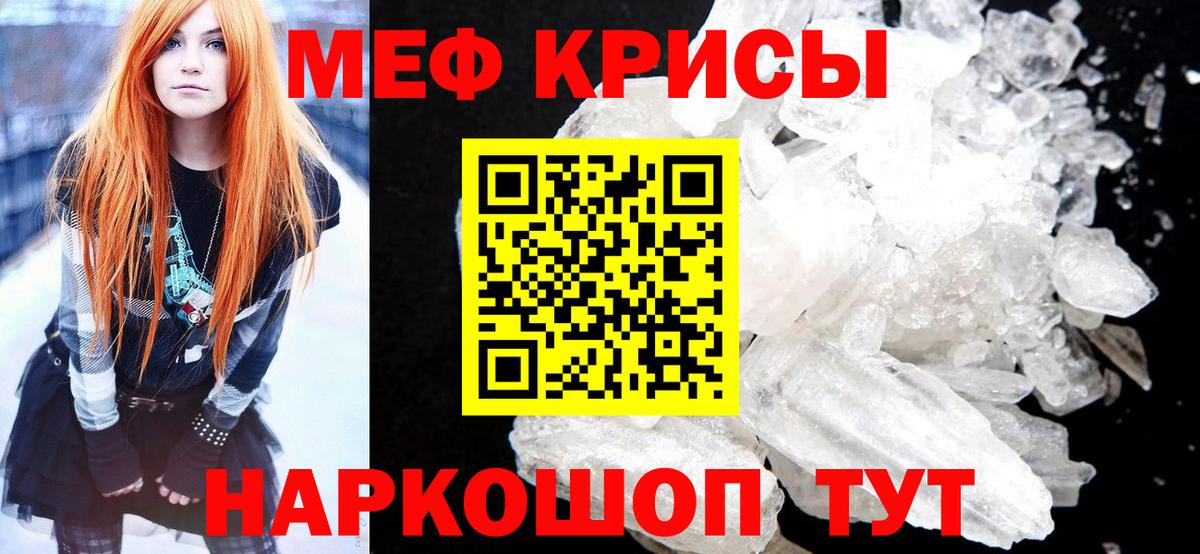 Торжок  МЕФ мука  Мефедрон VHQ  Вход с VPN 