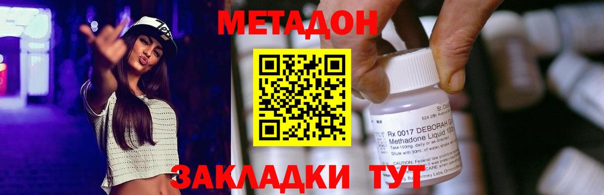 Торжок  МЕТАДОН кристалл  Вход с VPN 