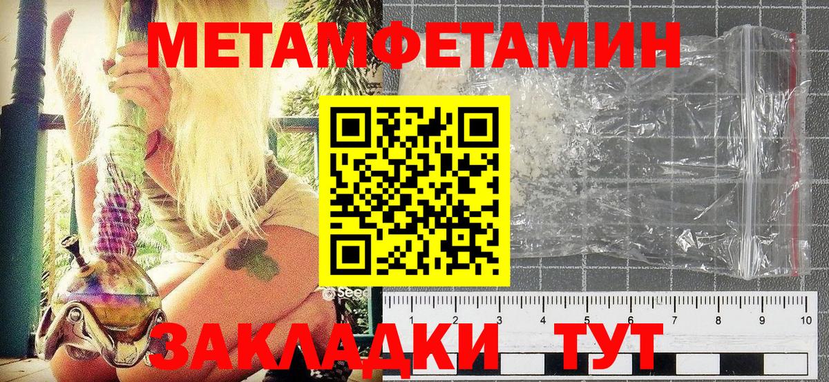 Первитин Methamphetamine Торжок