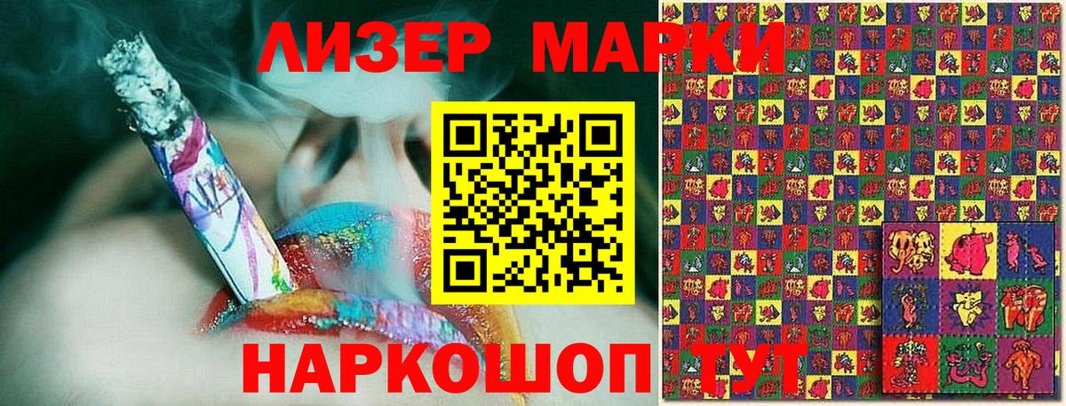 Марки 25I-NBOMe 1,8мг Торжок