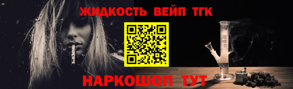 ТГК вейп с тгк  где можно купить   Торжок  Вход с VPN 